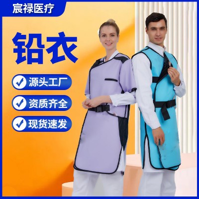 源头工厂现货批发HC01柔软铅胶衣介入用全防护型射线防护服